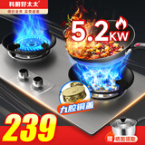 科厨好太太燃气灶天然气煤气灶双灶具大火力嵌入式聚能猛火节能天然气灶液化气炉灶台式 (天然气)九腔鸳鸯+加厚钢面+ 铜盖 大火力