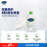 丝塔芙牛油果保湿润肤乳液236ml滋润护手霜身体乳修护屏障敏感肌