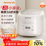 九阳（Joyoung）2升1-2人小巧容量微压电饭煲电饭锅瓷晶陶釜内胆不粘球胆双NTC感温3A级好米饭20FY2