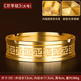 上善若水全黄铜烟灰缸摆件客厅家用防飞灰办公室桌面装饰品酒店商务 万字纹烟灰缸【大号】