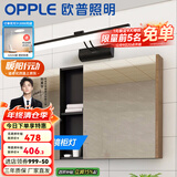 欧普照明led镜前灯卫生间浴室镜柜梳妆台化妆北欧补妆美颜壁灯 镜柜灯简-黑-长61厘米-10瓦【大号】