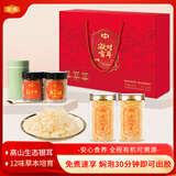金唐有机本草银耳礼盒 古田银耳即食银耳羹配焖烧杯送长辈年货节礼品