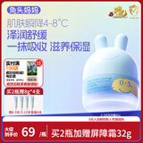 兔头妈妈儿童面霜轻薄透气保湿润肤夏季晒后舒缓0-3岁婴幼儿凉凉霜45g敖丙