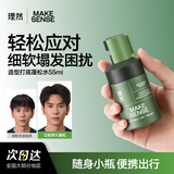 理然头发蓬松水蓬松喷雾发胶定型喷雾可上飞机高颅顶造型干发喷雾55ml