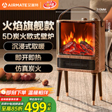 艾美特（AIRMATE）【火焰旗舰款】壁炉暖风机电热取暖器电暖器家用电暖气片烤火炉 大面积加热器节能炭火暖风机 
