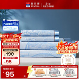 富安娜凉席冰丝席夏凉席子夏天软凉席1.8x2米双人空调席可折叠三件套