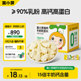 窝小芽高钙牛初乳奶片 儿童零食奶贝牛奶糖果片干吃休闲独立包装60g/盒