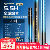 沃鼎王者神剑三代鱼竿超轻综合轻量大物竿鲫鱼竿钓鱼竿鱼杆手竿台钓竿 9m 【全水域征服者】5.5H