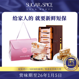 糖村法式牛轧糖中国台湾特产进口休闲零食糖果礼盒喜糖节日伴手礼糖 双口味600g1盒【350g法牛+250g太妃】