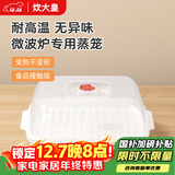 炊大皇 单层微波炉蒸笼 方形可加水蒸盒加热蒸笼微波炉专用器皿用品