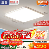 惠普卧室灯吸顶灯led普瑞护眼中山灯具简约现代儿童房书房间灯包安装