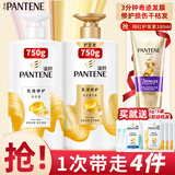 潘婷洗发水乳液修护丝质顺滑洗发露去屑家庭装大瓶精华素洗护洗头发膏 洗750g+护750g+180ml发膜(乳液)
