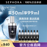 兰蔻（LANCOME） 全新肌底修护精华液 （超修小黑瓶）生日礼物送女友 买50ml享99ml