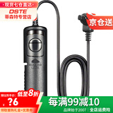 蒂森特（dste） 快门线 适用于佳能适用于尼康适用于索尼奥林 巴斯三 星宾 得 B门连拍快门控制线 T-DB56适用佳能5D35D27D6D2等