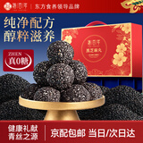 裕百年无糖黑芝麻丸礼盒无添加中秋礼品送长辈实用糕点零食礼盒1000g