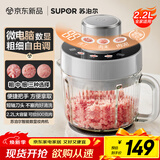 苏泊尔（SUPOR）绞肉机 绞馅机 家用多功能碎肉机粗细可调包饺子肉馅搅拌打肉机2.2L大容量电动搅肉机JR75-B220