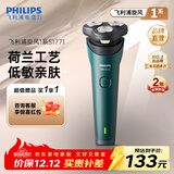 飞利浦（PHILIPS）剃须刀电动剃须刀飞利浦原装进口三刀头刮胡刀飞利浦电动剃须刀胡须刀剃胡刀官方旗舰店送长辈礼物 【标配款式】旋风1系 墨玉青