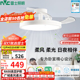 雷士（NVC）LED照明枕边风风扇灯北欧餐厅卧室三防一体1级能效42寸48瓦包安装
