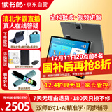 读书郎（readboy）学习机C35学生平板12.4英寸护眼屏 自研课程AI家教机点读机小学初中高中同步 作业批改 难题解答