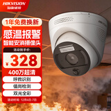 HIKVISION海康威视监控摄像头400万全彩夜视高温报警AI值岗检测手机直连网线供电经济版VN24-P(B) 4MM