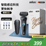 博朗5系电动剃须刀刀头往复式刮胡刀电动男士送男朋友老公生日礼物送男友生日礼物