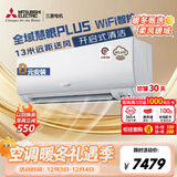 三菱电机（Mitsubishi Electric）KY系列空调1.5匹 新一级能效舒适风 省电挂机开启式清洁全域慧眼国家补贴MSZ-KY12VFK