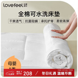 拉芙菲尔全棉A类抑菌可水洗床垫可折叠学生宿舍床垫 加厚软垫90*190cm