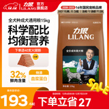 力狼狗粮 中大型犬狗主粮 阿拉斯加金毛拉布拉多边牧通用型 成犬15kg30斤