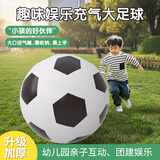 COODORA充气大足球户外草地露营玩具幼儿园巨型皮球儿童男孩生日礼物