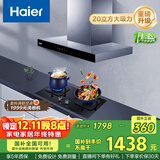 海尔（Haier）抽油烟机 20m³/min吸力420pa风压高频自旋洗家用欧式5.2kW灶定时T3S+Q2BE7(天)【套装商品】