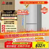 志高（CHIGO）187升三门小型家用电冰箱 宿舍租房小户型冷藏冷冻小冰箱 节能保鲜低噪 BCD-187C228D