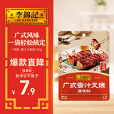 李锦记 拿手菜系列 广式蜜汁叉烧酱100g 低脂  烧烤腌制 调味料 一招胜