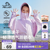 伯希和（Pelliot）儿童防晒衣服男女童夏季防紫外线冰丝透气风衣13121274丁香紫120