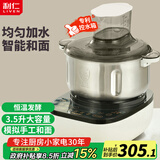 利仁（Liven）和面机家用揉面机厨师机全自动搅面机发面机醒面机多功能搅拌机家用料理机智能款3.5升 HMJ-D3526