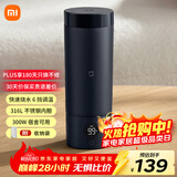 米家小米便携电热杯2电热水杯加热杯热水壶 保温烧水杯 350ml迷你旅行出差 智能恒温 316L不锈钢