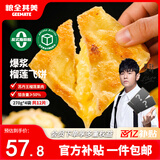 粮全其美榴莲爆浆飞饼 1080g/12片 手抓饼馅饼早餐半成品学生速食早点早饭