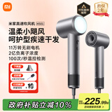 米家高速吹风机H501小米官方旗舰店负离子护发吹风筒 国家补贴家用电吹风送女友生日礼物推荐 雾茶灰