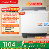 小天鹅（LittleSwan）双桶双缸洗衣机半自动 16公斤超大容量 喷淋漂洗强力去污 洗大件 节能省水 TP16S158