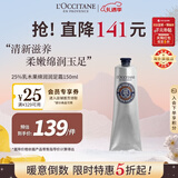 欧舒丹25%乳木果绵润润足霜150ml特润版脚部滋润法国男女士礼物