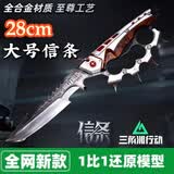 泰利奇三角洲行动刀皮影锋蝴蝶刀折叠合金弹刀材质游戏周边模型玩具摆件 【精工高端】28cm信条 三角洲行动刀皮【合金材质】
