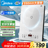 美的（Midea）家用电磁炉电陶炉电池炉2200W大功率猛火新型电磁灶一体微晶面板爆炒炒菜智能定时火锅炉MC-E22B60