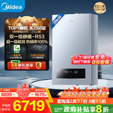 美的（Midea）无极双变频一级能效低噪冷凝燃气壁挂炉天然气采暖地暖锅炉热水器国家补贴0元安装LL1PBD28-R53