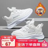 SNOOPY史努比童鞋儿童运动鞋冬季短绒保暖男女童二棉跑步鞋2853白色32