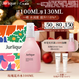 茱莉蔻（Jurlique）玫瑰平衡花卉水100ML礼盒 补水喷雾滋润保湿爽肤水护肤 新年礼物