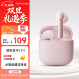 漫步者（EDIFIER）【2025年新款】X1 Evo 真无线蓝牙耳机 蓝牙6.0 AI翻译 适用苹果华为小米OPPO手机 云粉 新年礼物