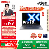 联想小新Pro16 AI元启 轻薄笔记本电脑 2代酷睿Ultra7 32G 1T 2.8K OLED 120Hz【国家补贴】