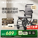 鱼跃(yuwell)手动轮椅车1100A折叠老人轻便便携式手推车旅行可上飞机
