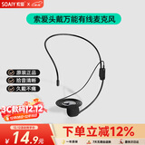 索爱（soaiy）S29小蜜蜂配件头戴式有线麦克风耳麦话筒教师专用有线麦适用于所有小蜜蜂扩音器3.5mm通用