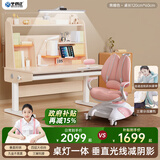 坐得正 儿童学习桌椅实木书桌矫正坐姿可升降中小学生写字课桌椅套装 1.2m带垂直灯+小熊三背椅粉
