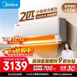 美的空调2匹 酷省电 新一级能效 变频冷暖 大匹数挂机 27㎡速冷热 国家补贴 KFR-46GW/N8KS1-1